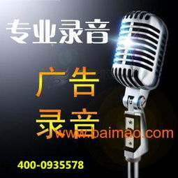 专业定制广告录音，助您街头叫卖声入人心——哈伦裤、臭豆腐等各类广告录音制作全攻略